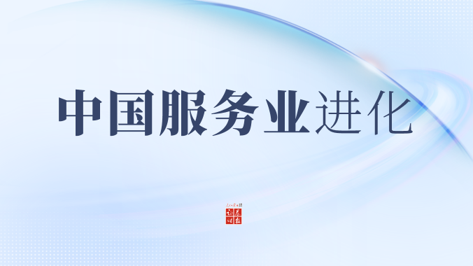 从外卖“飞来”到机器人“上门”丨中国服务业进化