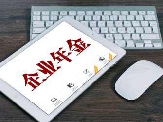 4万亿企业年金攻防战 国寿养老、平安养老领跑