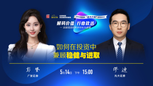 如何在投资中兼顾稳健与进取