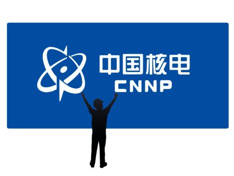 中国核电2025年营收净利润实现双增长