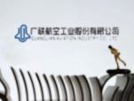 广联航空：深度参与多款无人机研制与配套工作，主力型号已完成方案论证、样机研制及试验定型