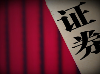自营成胜负手！五家拟IPO券商业绩分化，东莞证券领跑、渤海证券净利下滑超三成