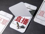 直播电商618大促提前升温 小样经济悄然崛起
