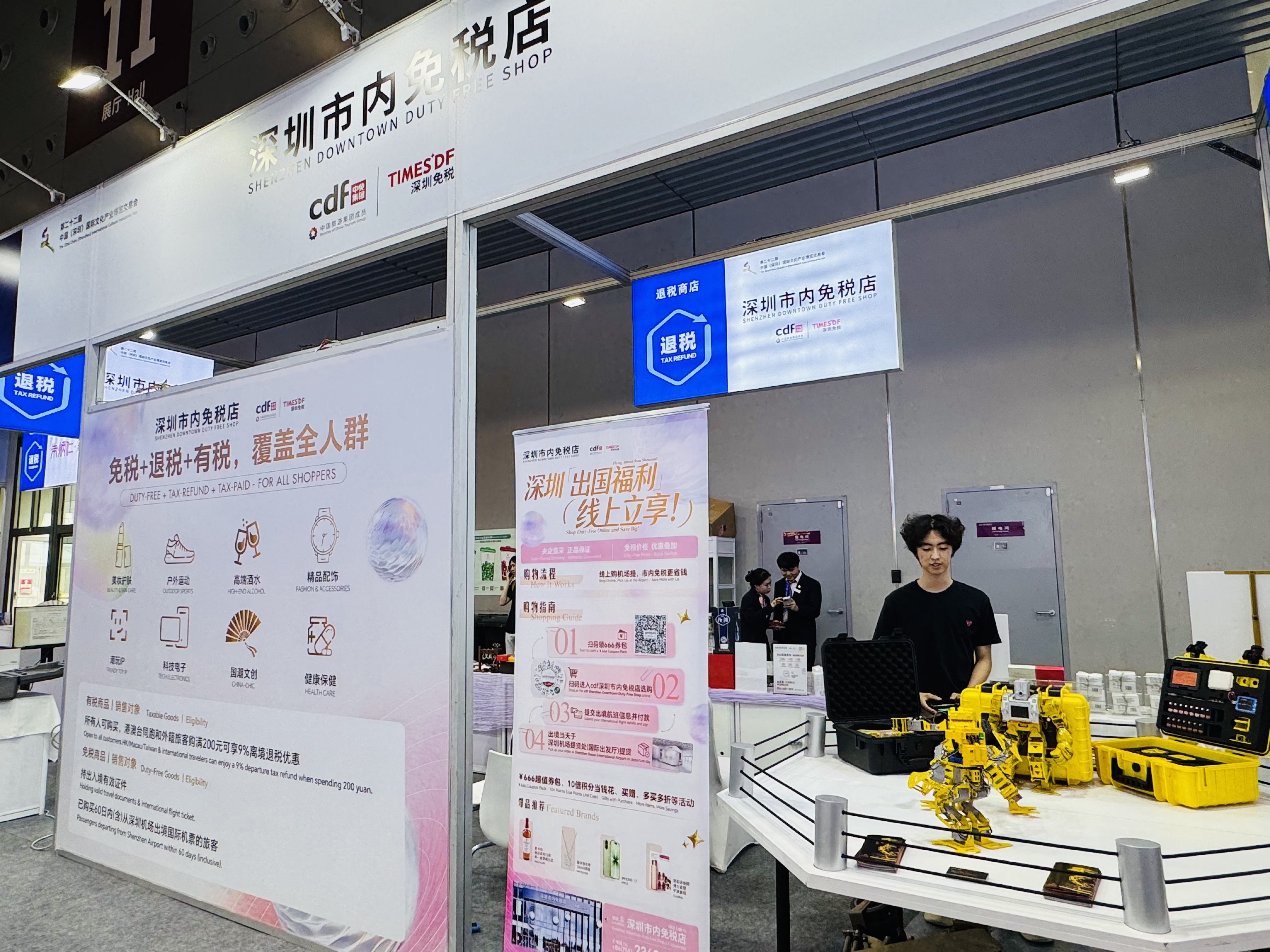 1779633394387570.jpg 免税.jpg