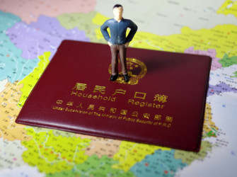 基本公共服务将与户籍解绑
