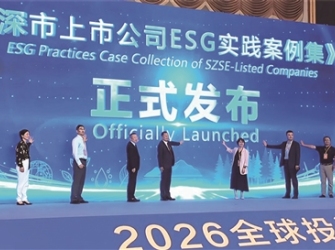 以ESG为桥，为可持续增长注入持久动能