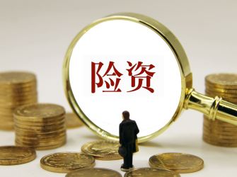 险资密集加仓红利股 继续看好中国股市前景