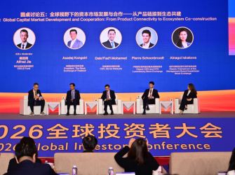 全球交易所共绘资本市场新蓝图：抢抓AI时代机遇 共建全球资本“朋友圈”