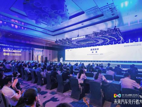 2026智能网联汽车商业化智享会举办  深圳构建智能网联汽车安全新生态