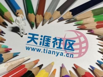 平衡人文底色与商业逻辑 天涯社区才能获得“长期饭票”