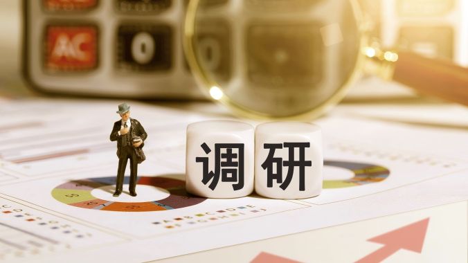 5月机构调研动向曝光：三大行业热度最高