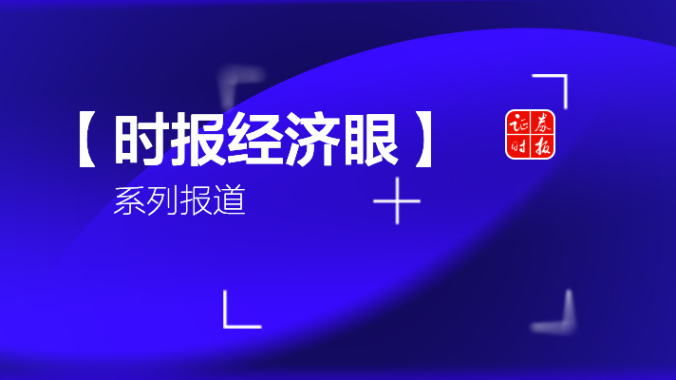因地制宜勇挑大梁 省级“十五五”规划纲要亮点多