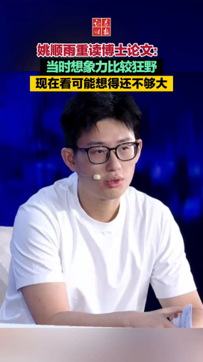 姚顺雨回看博士论文中的Future Work “当时觉得想得够大了，现在看可能还不够大”