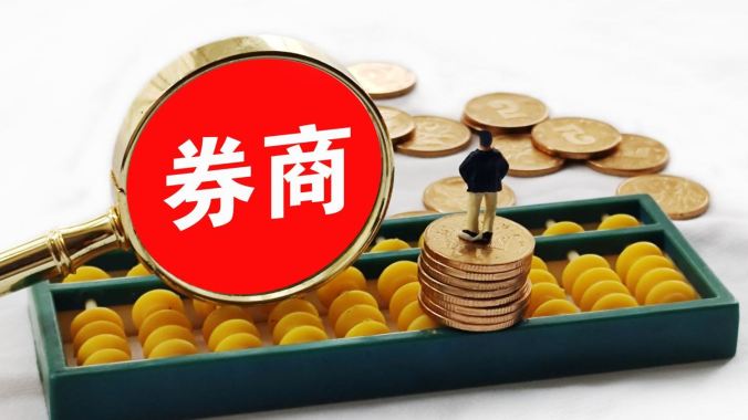 权重敲定、科创加分！券商这一专项评价启动