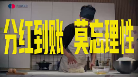 【海富通基金】分红到账 莫忘理性