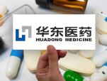华东医药“少女针”将添新适用症 持续完善高端医美注射产品矩阵