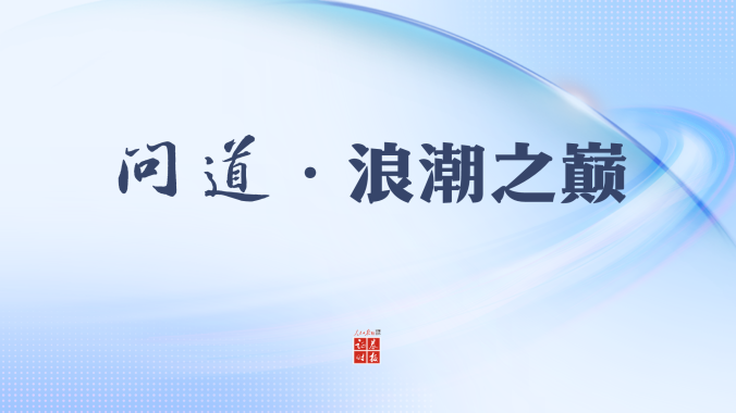 对话天堂硅谷总裁张晟：回归专注硬科技丨问道·浪潮之巅