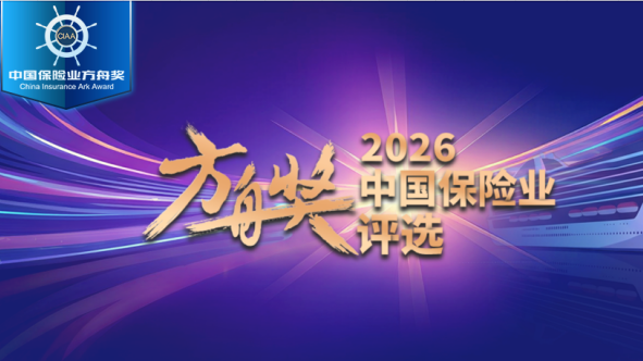 重要提示！2026中国保险业方舟奖投票启动