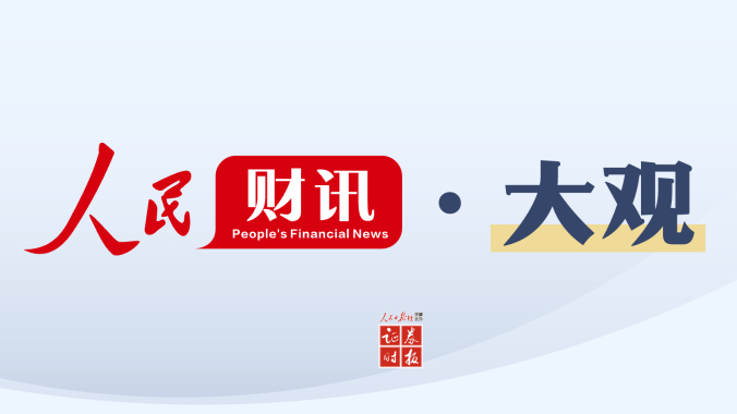 大观丨穆希雅：中德汽车产业在深度重构中探寻合作共赢新路径
