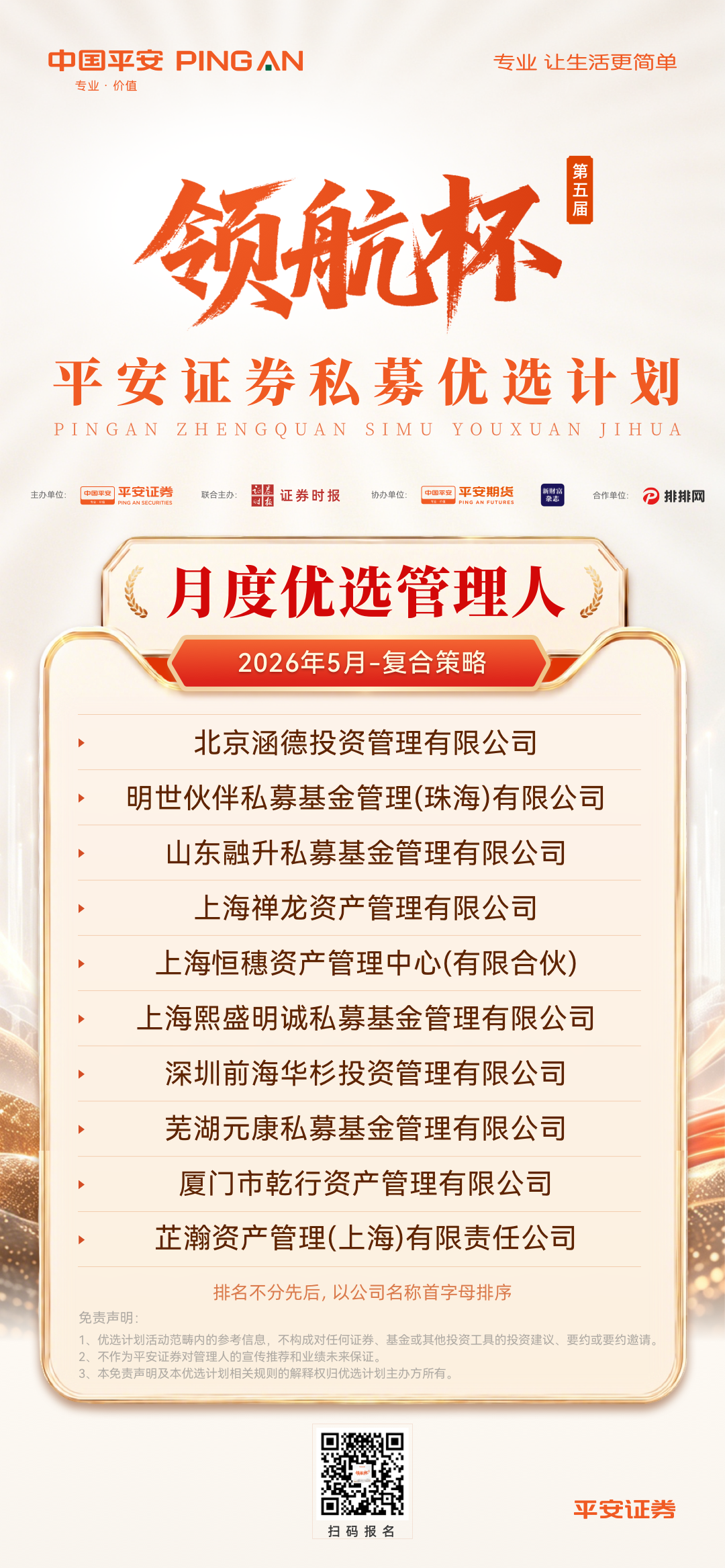 6复合策略.png