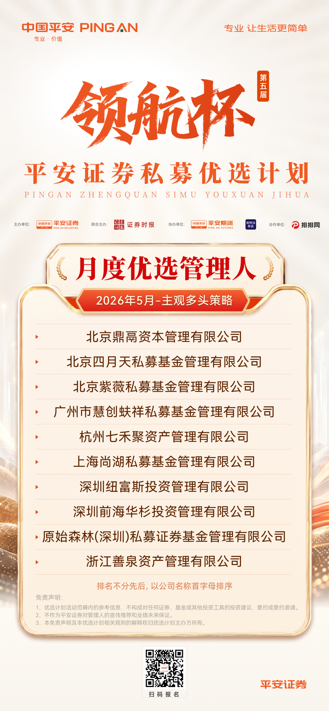 1782211837183950.png 1主观多头策略.png