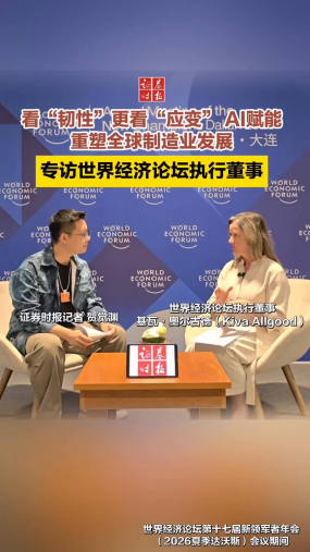 看“韧性”更看“应变” AI赋能重塑全球制造业发展 专访世界经济论坛执行董事