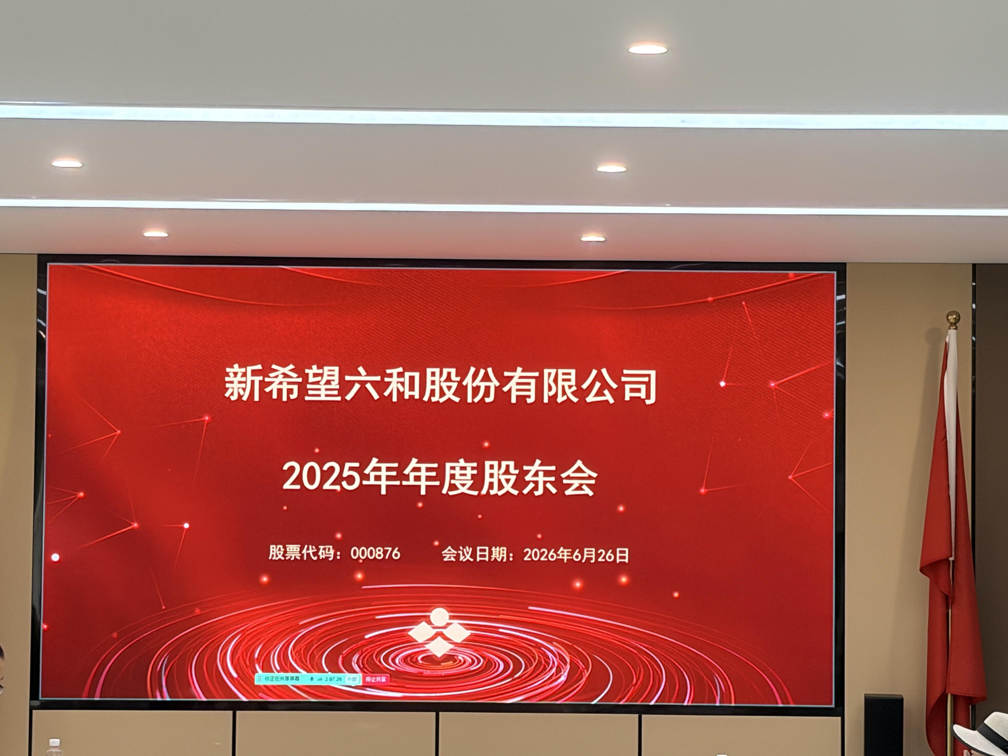 股东会2.png