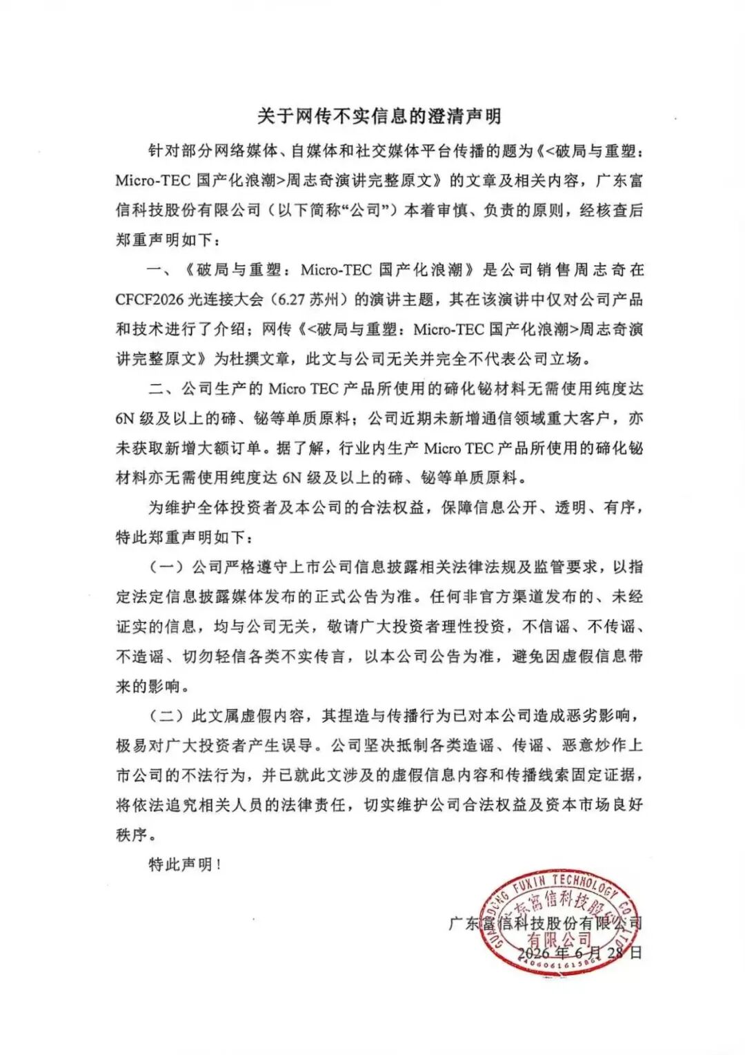 微信图片_20260628113109_315_127.jpg