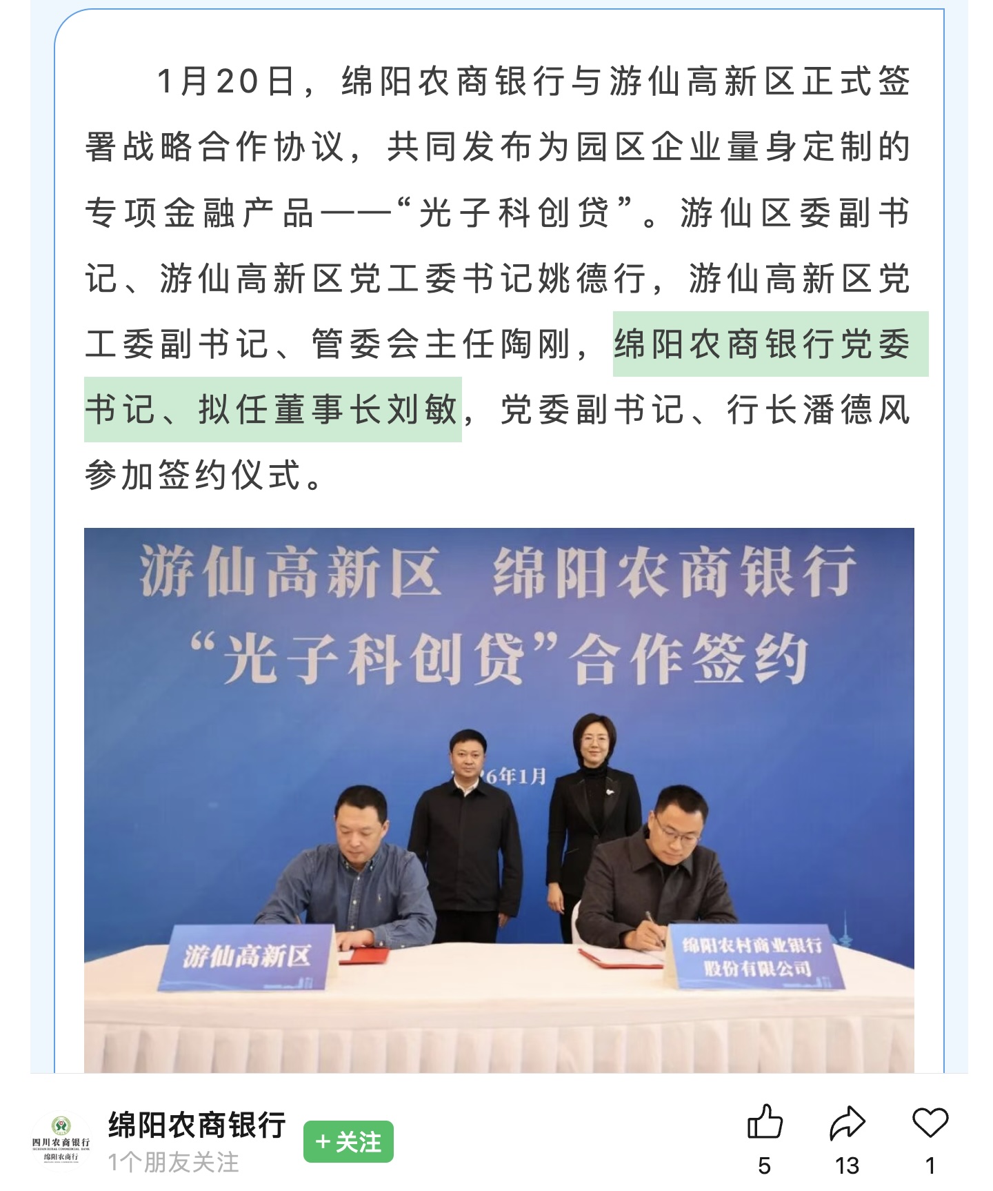 刘敏.jpg