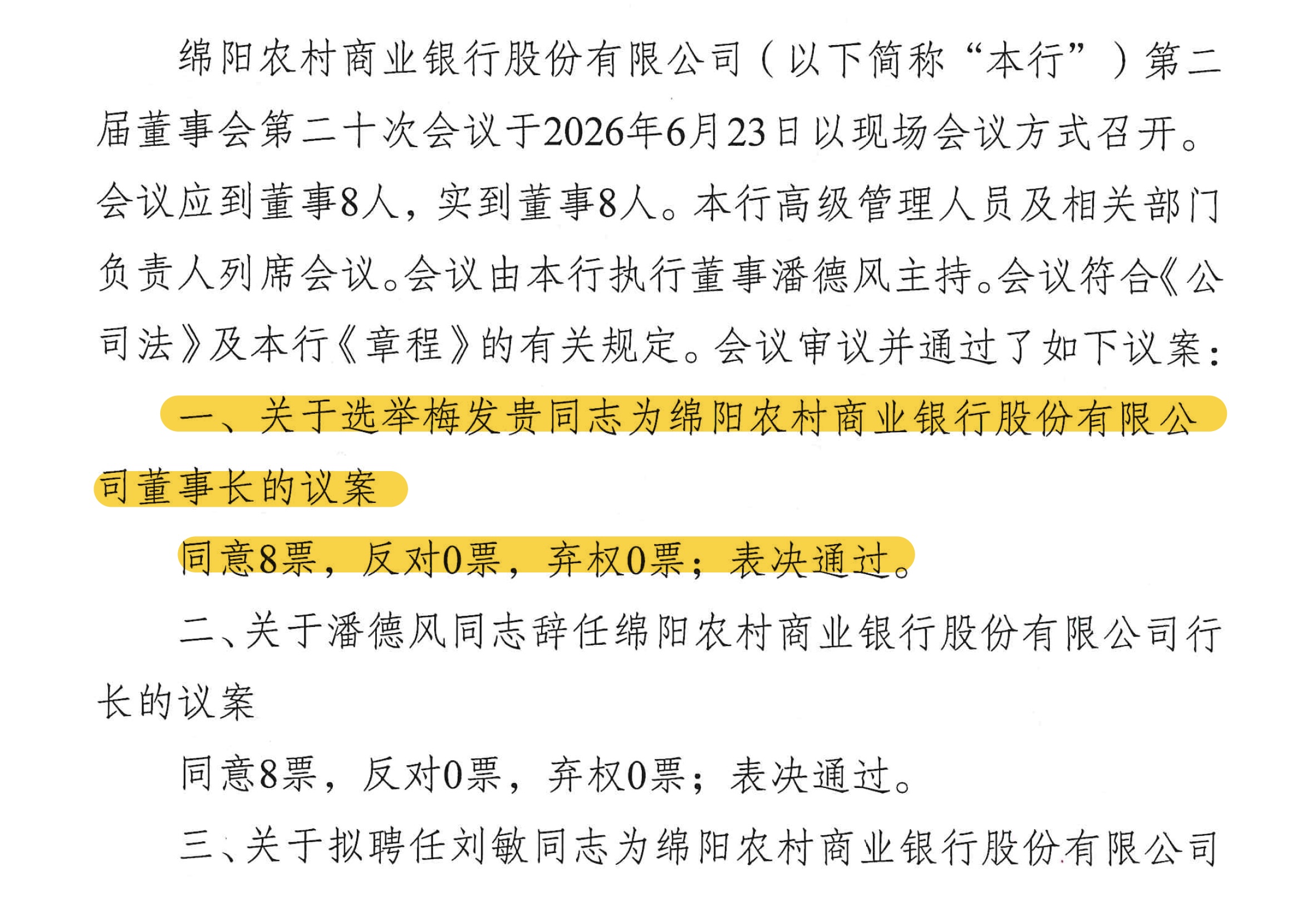梅发贵.jpg