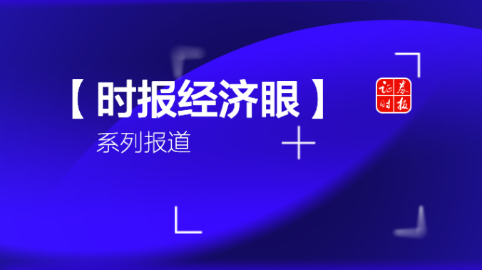 物价中枢稳步抬升 经济循环现结构性改善