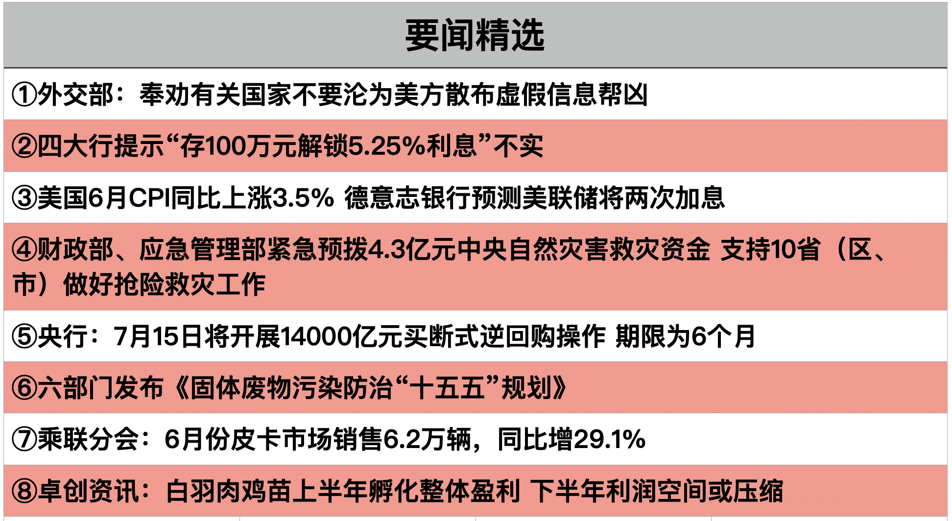 1784072503680874.png 截屏2026-07-14 20.43.15.png