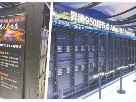 国产超节点集结WAIC 算力竞逐各显神通