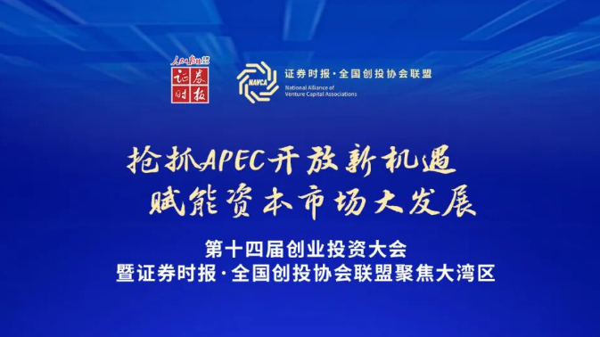 倒计时！创投年度盛会即将启幕