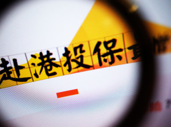 美元定存利息超5%? 其实是引流卖港险