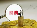 宁德时代拟斥资200亿至400亿元回购A股股份 回购价格上限为573元/股
