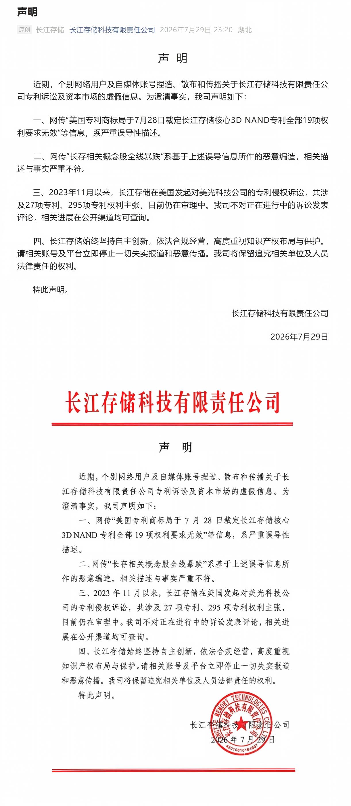 1785340579572394.jpeg 屏幕截图_29-7-2026_235513_mp.weixin.qq.com.jpeg
