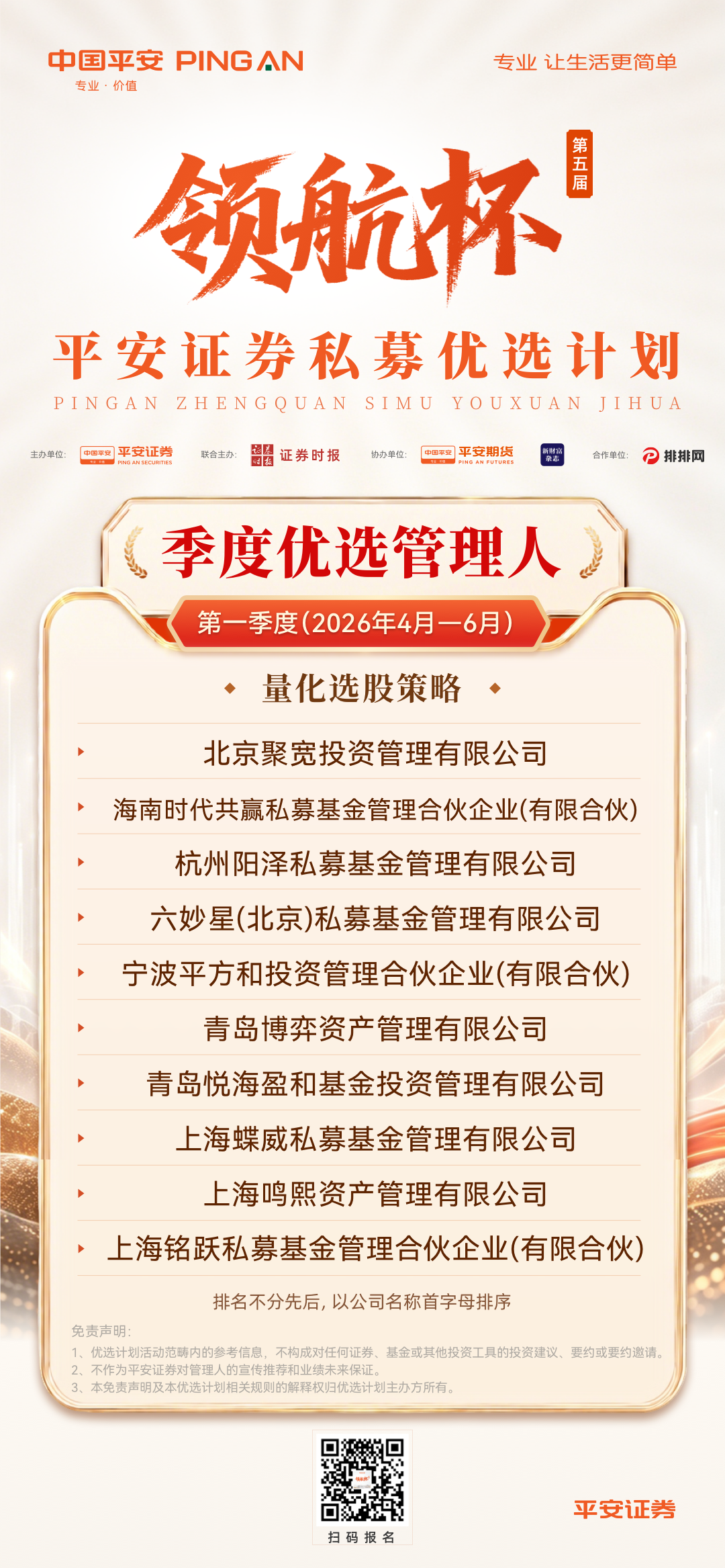 量化选股.png