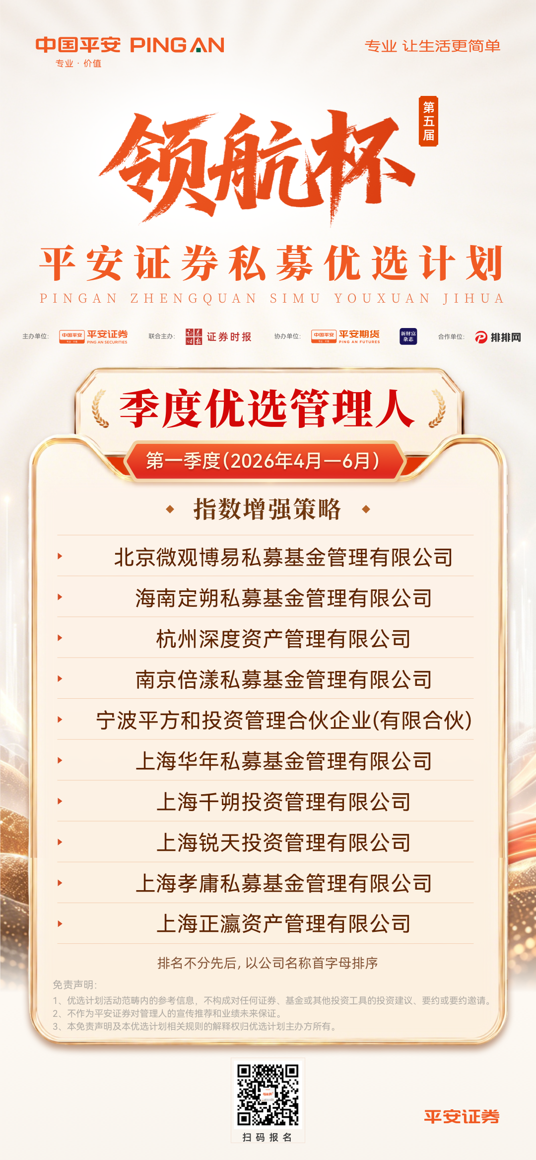 指增.png