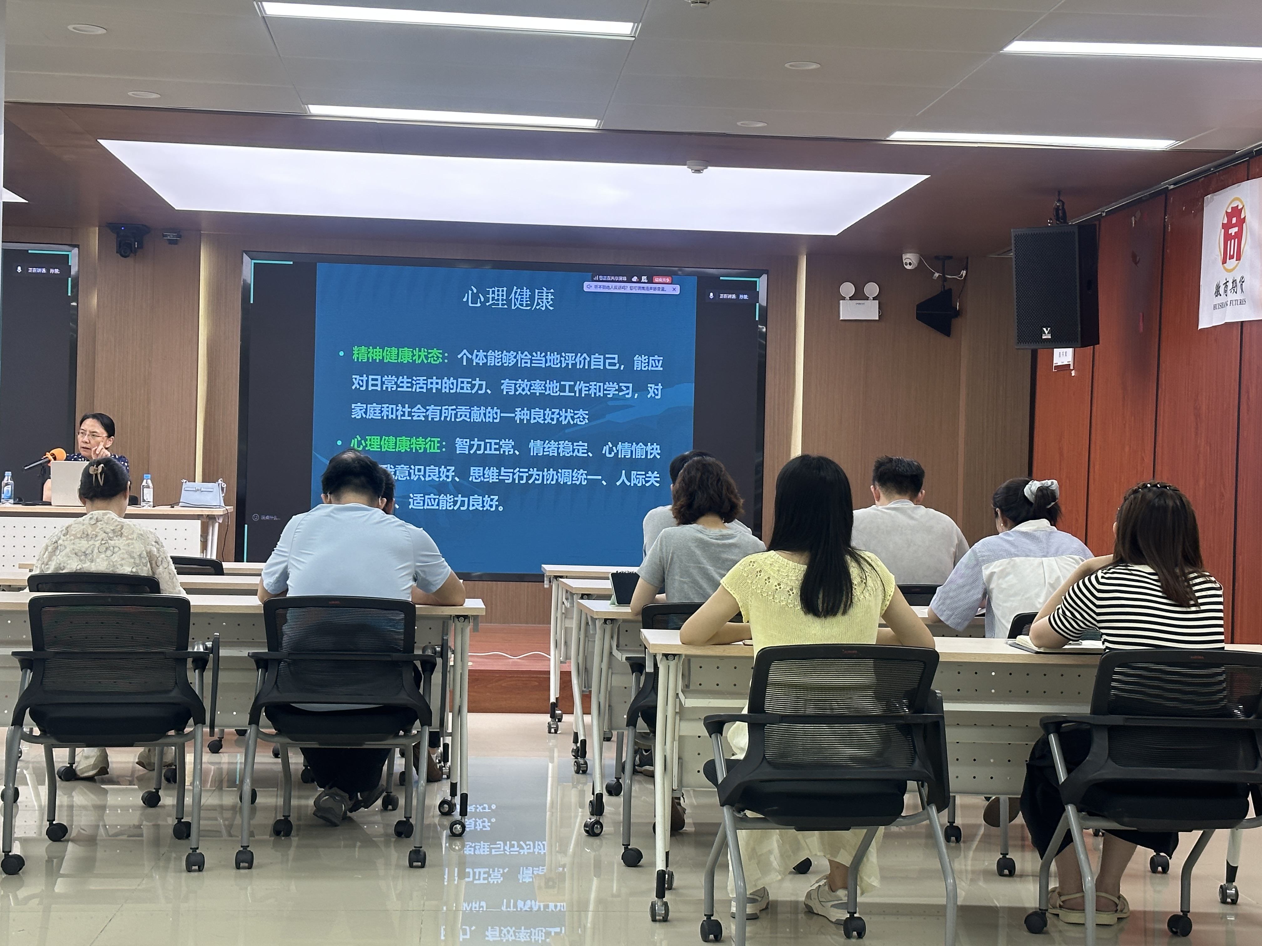 1785835371234497.jpg 20260729+徽商期货公司开展“金钥匙”关爱职工心理健康暨压力调适专题讲座+孙慧.jpg