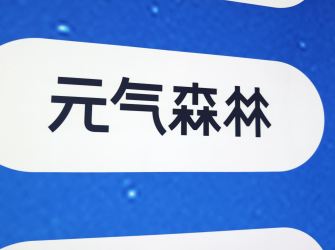 暑期市场热潮涌动 多公司加码“IP+消费”