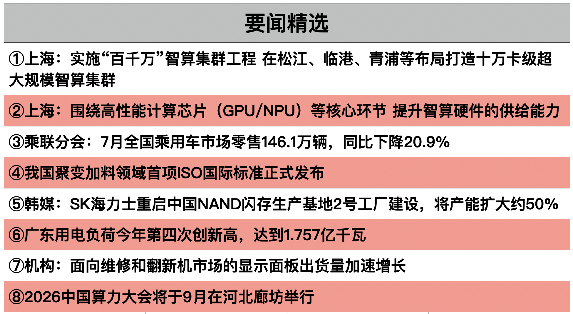 1786490920591863.png 截屏2026-08-11 21.54.39.png