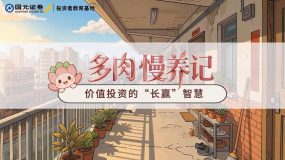 【国元证券】多肉慢养记 
