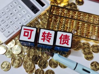 年内上市可转债表现亮眼 中签率处于5年低位
