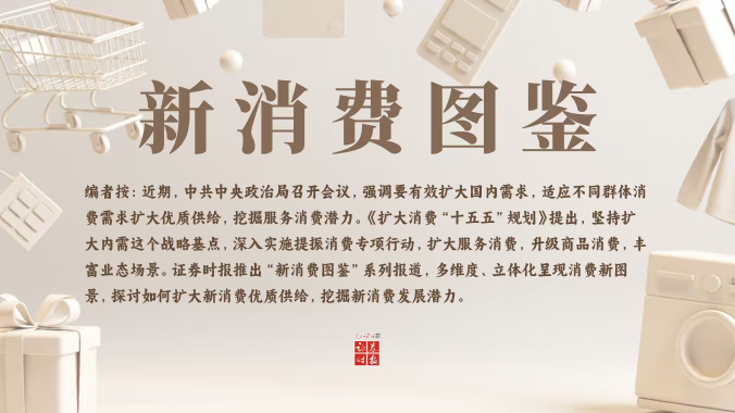 新消费图鉴 | 工业旅游让“生产线”变“风景线”