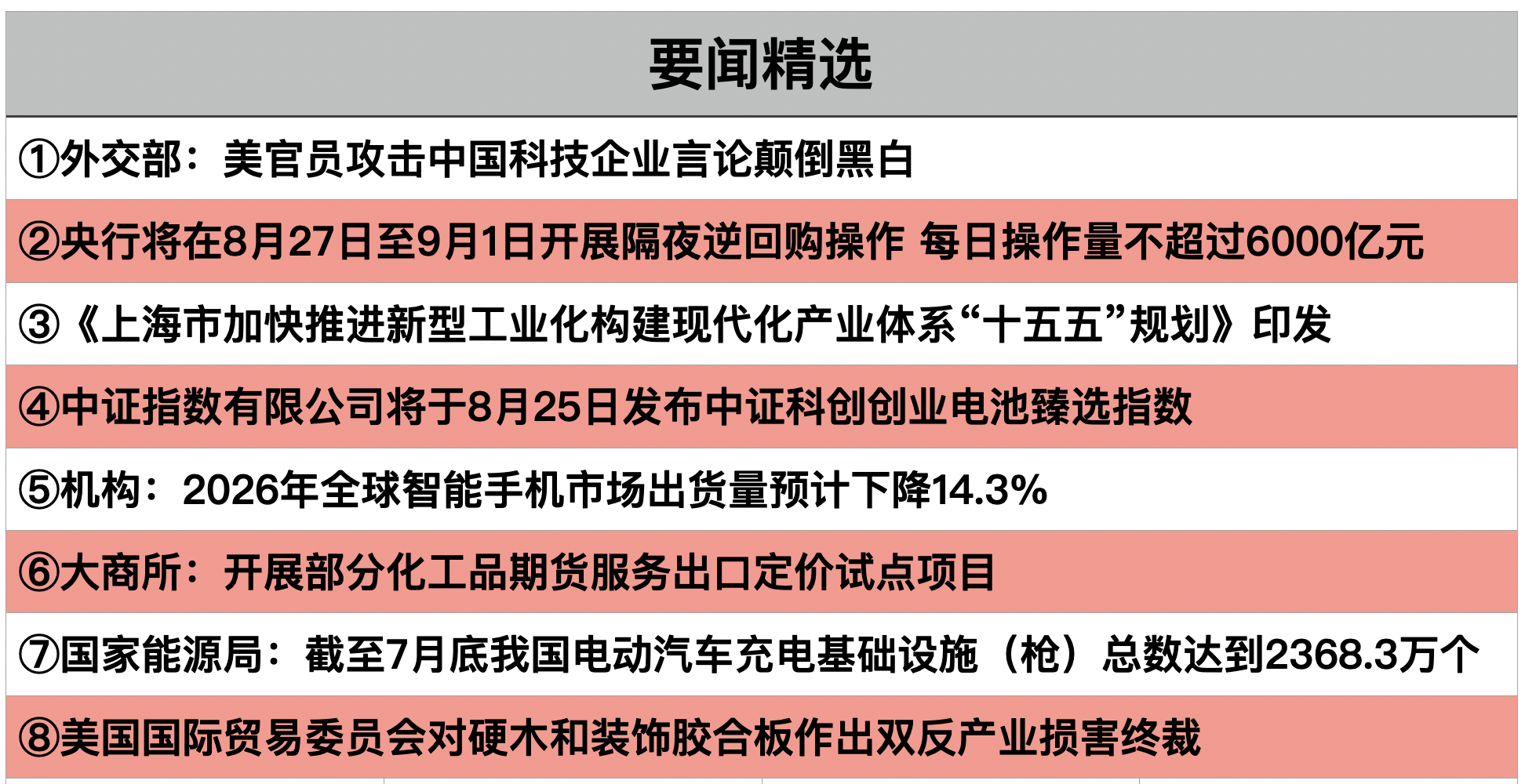 1787615101427965.png 截屏2026-08-24 21.07.35.png