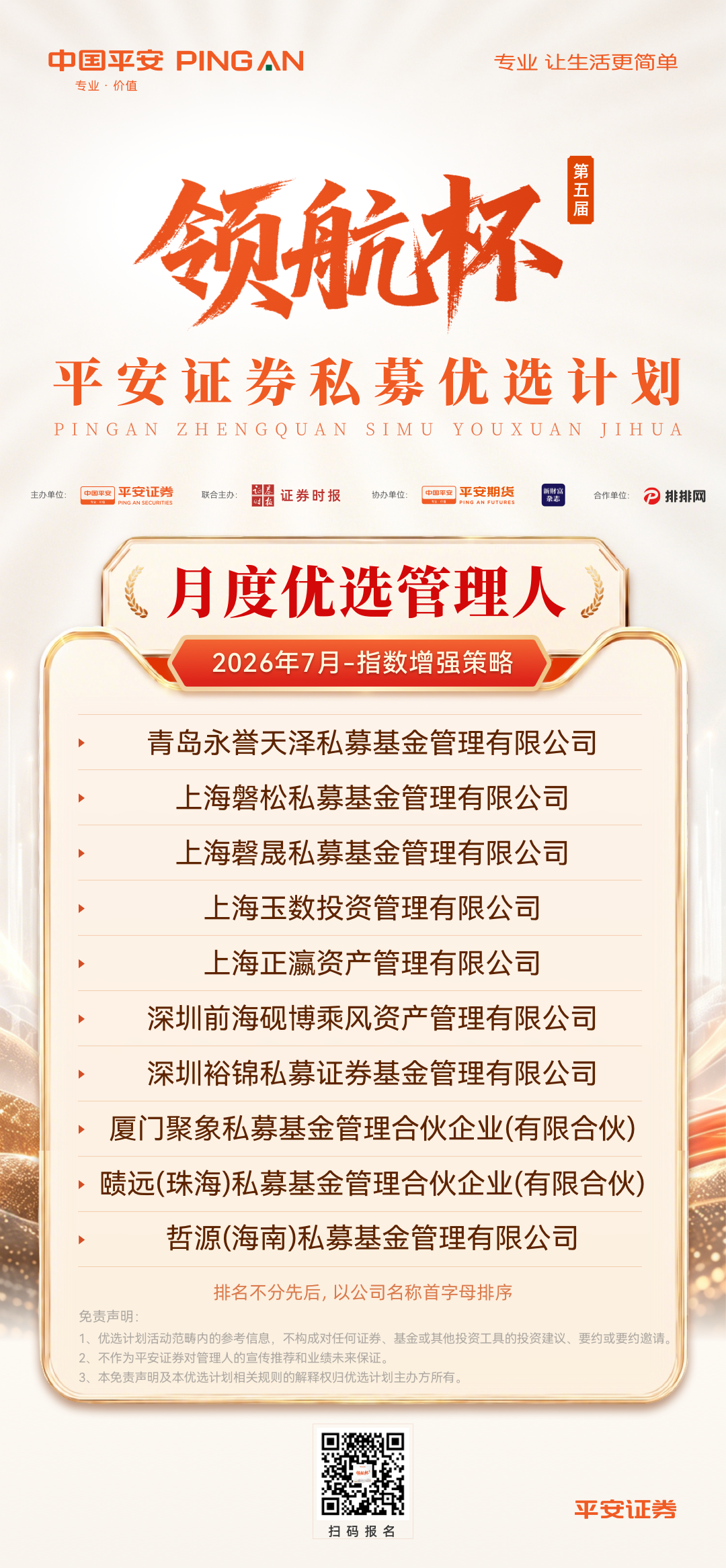 1787719263652445.png 指增.png