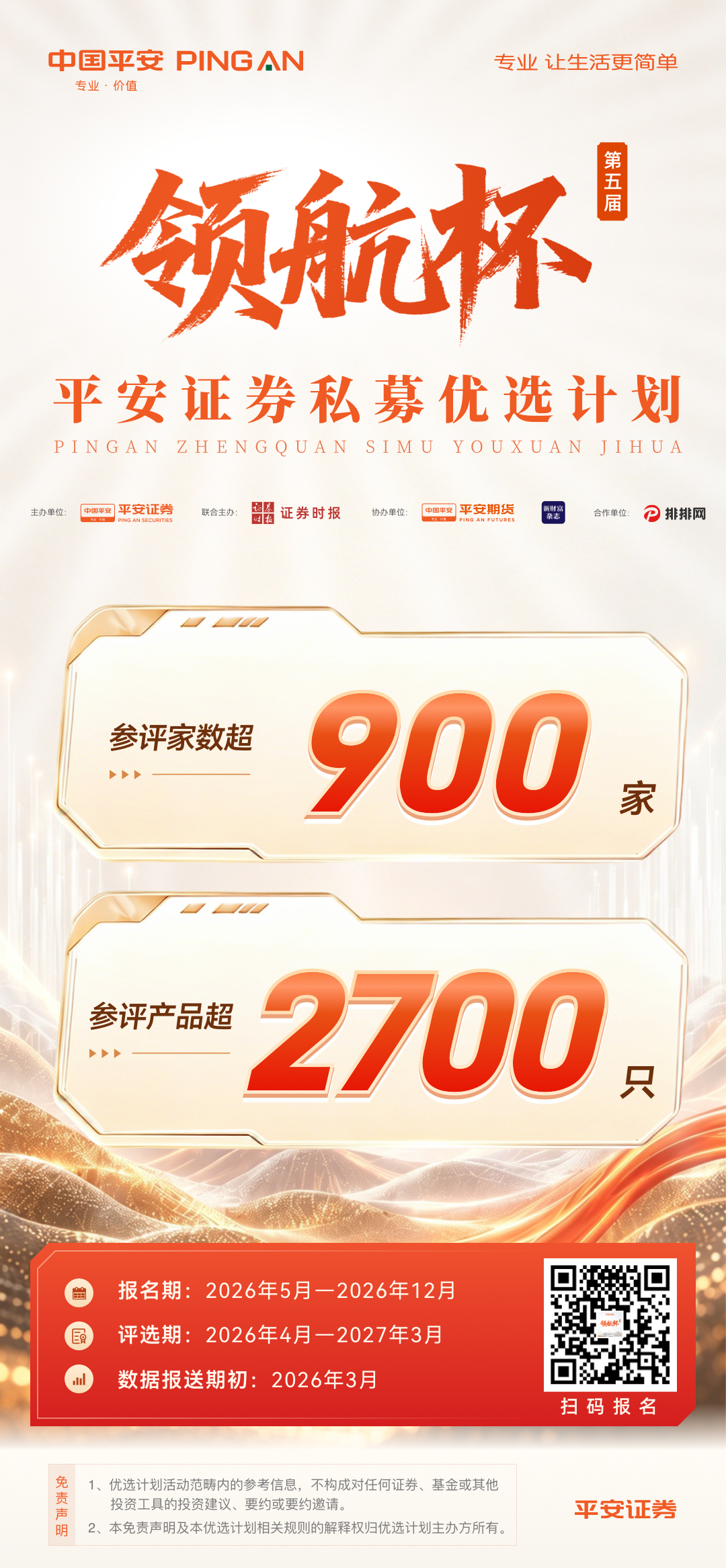 参评进程图.png
