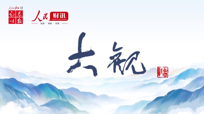 人民财讯·大观丨丁洪：量子计算“AlphaGo时刻”越来越近