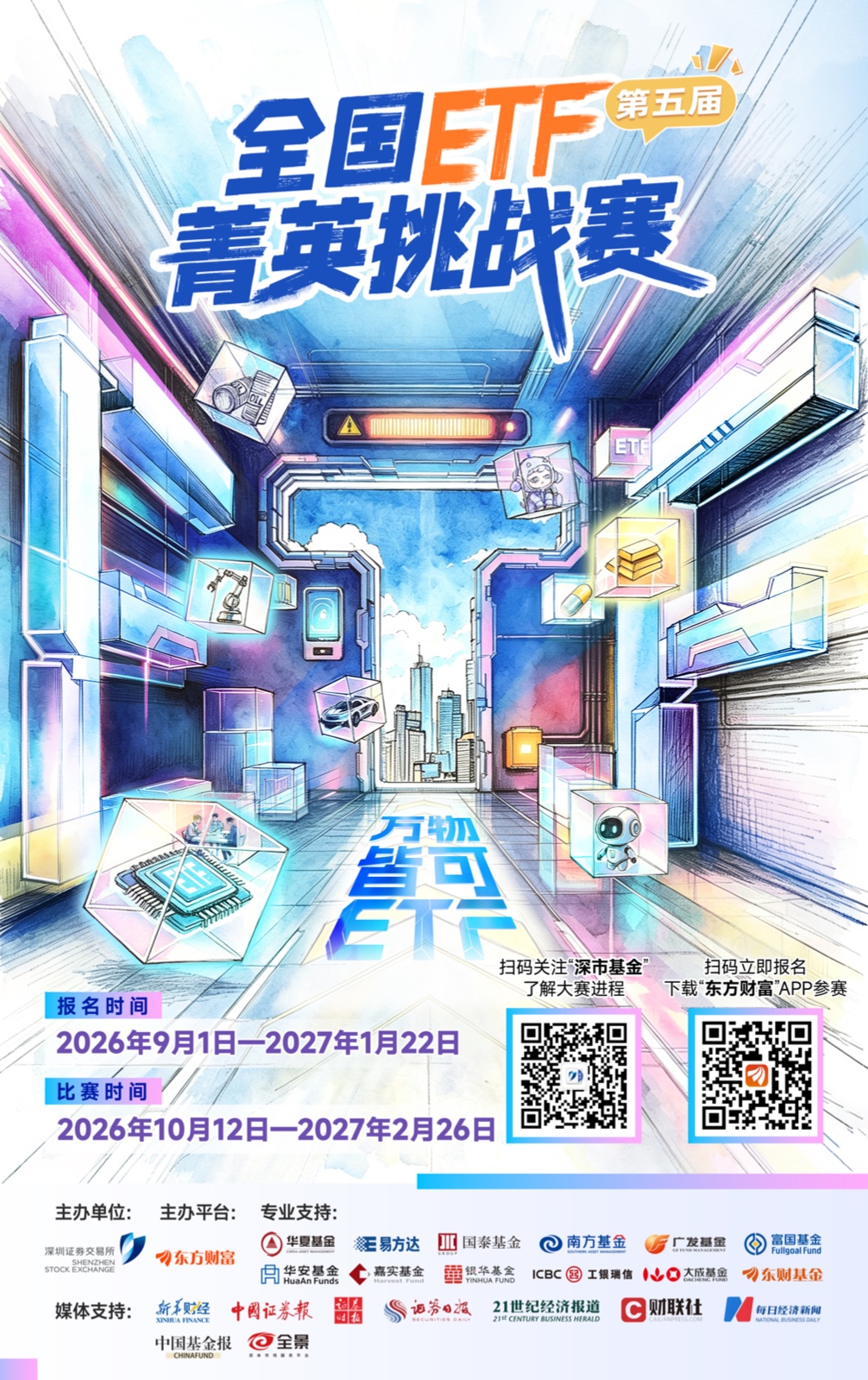 1788254612224473.jpg 深交所.jpg
